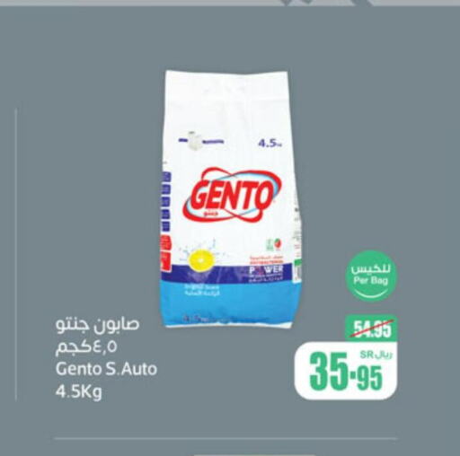 GENTO Detergent  in Othaim Markets in KSA, Saudi Arabia, Saudi - Dammam