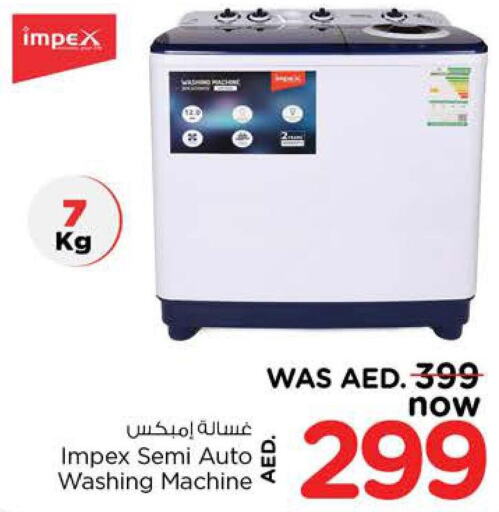 IMPEX Washer / Dryer  in نستو هايبرماركت in الإمارات العربية المتحدة , الامارات - رَأْس ٱلْخَيْمَة