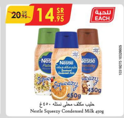 NESTLE Condensed Milk  in الدانوب in مملكة العربية السعودية, السعودية, سعودية - الخبر‎