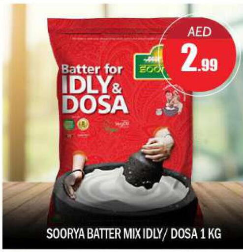 SOORYA Idly / Dosa Batter  in بيج مارت in الإمارات العربية المتحدة , الامارات - دبي