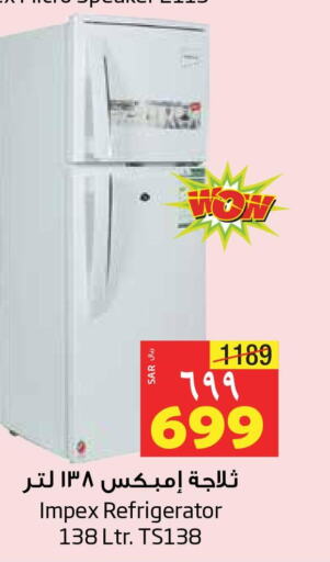 IMPEX Refrigerator  in ليان هايبر in مملكة العربية السعودية, السعودية, سعودية - المنطقة الشرقية