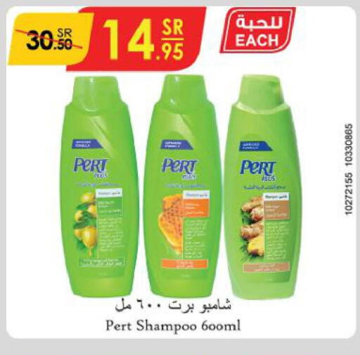 Pert Plus Shampoo / Conditioner  in Danube in KSA, Saudi Arabia, Saudi - Abha