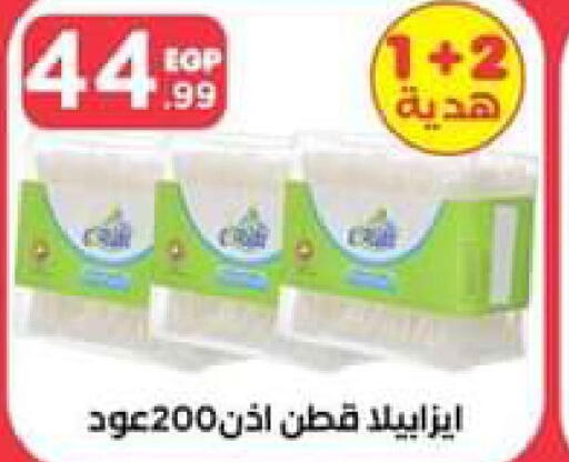 CLEAN& CLEAR   in El Mahlawy Stores in Egypt - Cairo