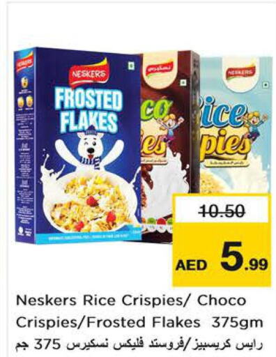 NESKERS Cereals  in نستو هايبرماركت in الإمارات العربية المتحدة , الامارات - رَأْس ٱلْخَيْمَة