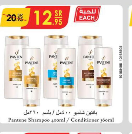 PANTENE Shampoo / Conditioner  in Danube in KSA, Saudi Arabia, Saudi - Ta'if