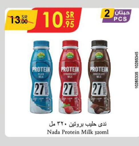 NADA Protein Milk  in Danube in KSA, Saudi Arabia, Saudi - Mecca