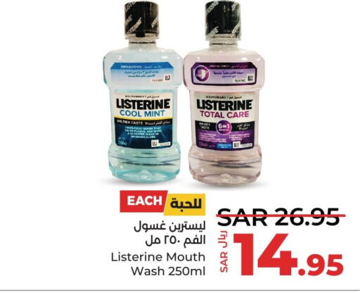 LISTERINE Mouthwash  in LULU Hypermarket in KSA, Saudi Arabia, Saudi - Qatif