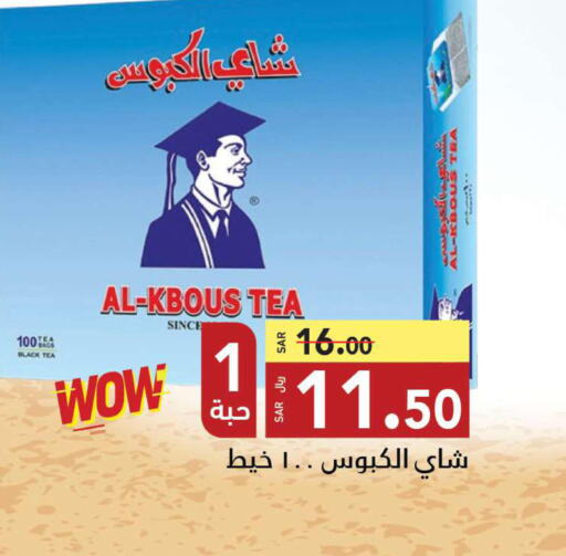  Tea Bags  in مخازن سوبرماركت in مملكة العربية السعودية, السعودية, سعودية - جدة