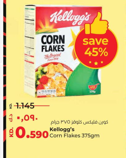 KELLOGGS Corn Flakes  in لولو هايبر ماركت in الكويت - محافظة الأحمدي