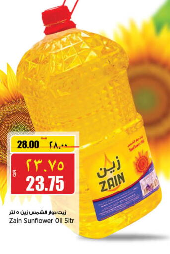 ZAIN Sunflower Oil  in Retail Mart in Qatar - Al-Shahaniya
