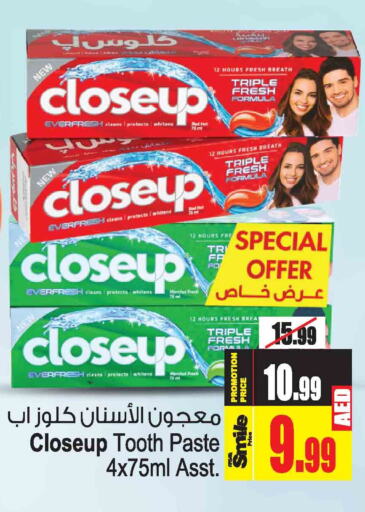 CLOSE UP Toothpaste  in أنصار مول in الإمارات العربية المتحدة , الامارات - الشارقة / عجمان