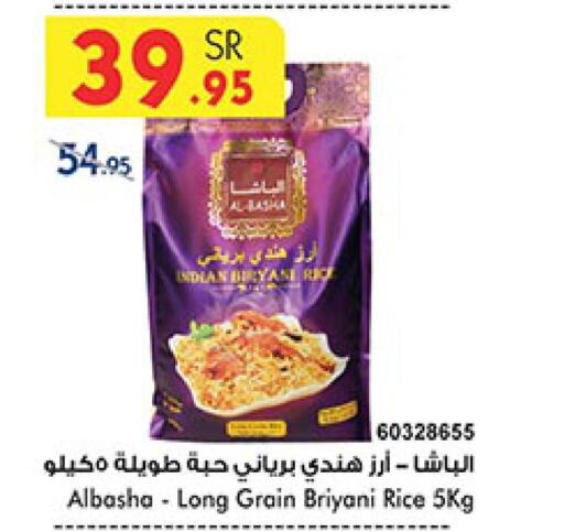  Basmati / Biryani Rice  in بن داود in مملكة العربية السعودية, السعودية, سعودية - خميس مشيط