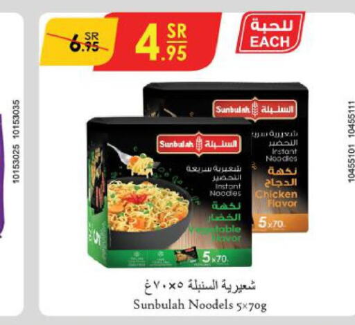  Noodles  in Danube in KSA, Saudi Arabia, Saudi - Al Khobar