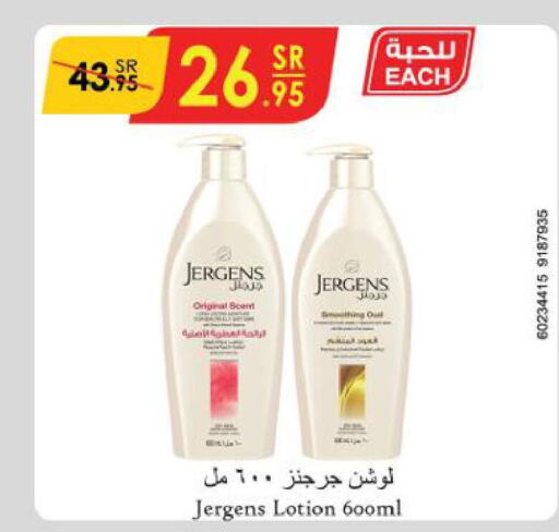 JERGENS Body Lotion & Cream  in Danube in KSA, Saudi Arabia, Saudi - Ta'if