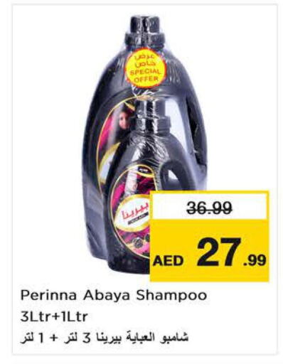 PERINNA Abaya Shampoo  in نستو هايبرماركت in الإمارات العربية المتحدة , الامارات - رَأْس ٱلْخَيْمَة