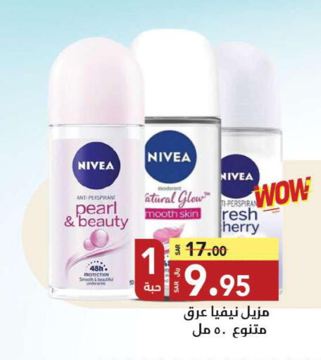 Nivea   in Hypermarket Stor in KSA, Saudi Arabia, Saudi - Tabuk