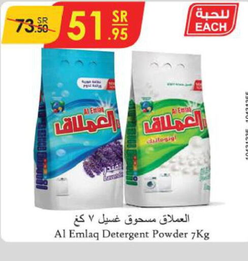 Detergent  in Danube in KSA, Saudi Arabia, Saudi - Dammam