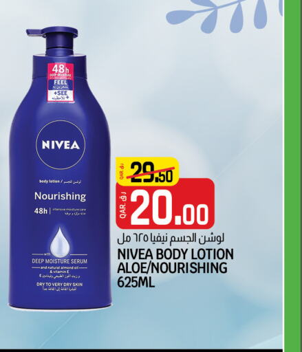 Nivea Body Lotion & Cream  in كنز ميني مارت in قطر - أم صلال