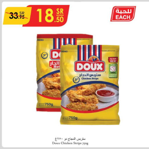DOUX Chicken Strips  in Danube in KSA, Saudi Arabia, Saudi - Hail