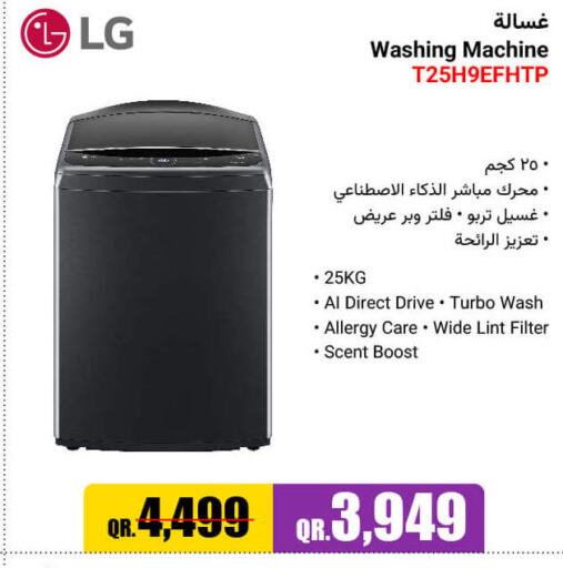 LG Washer / Dryer  in Jumbo Electronics in Qatar - Al Shamal