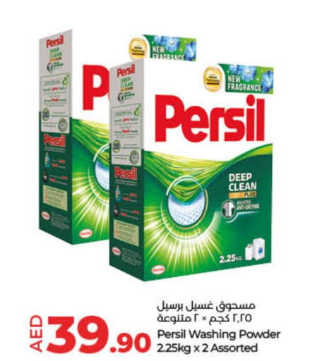 PERSIL Detergent  in Lulu Hypermarket in UAE - Fujairah