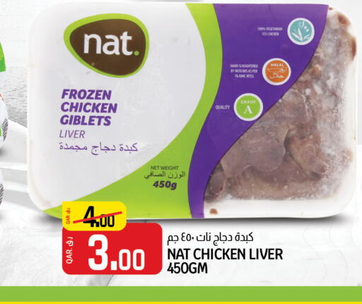 NAT Chicken Liver  in Saudia Hypermarket in Qatar - Al Shamal