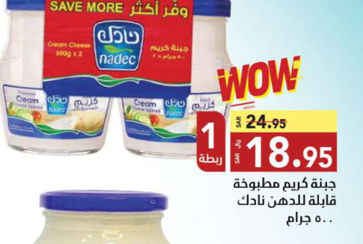 NADEC Cream Cheese  in Supermarket Stor in KSA, Saudi Arabia, Saudi - Jeddah