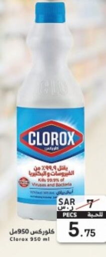 CLOROX General Cleaner  in Mira Mart Mall in KSA, Saudi Arabia, Saudi - Jeddah
