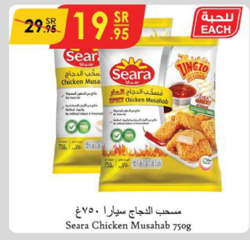 SEARA Chicken Mosahab  in الدانوب in مملكة العربية السعودية, السعودية, سعودية - الجبيل‎