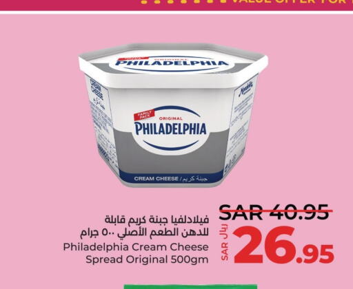 PHILADELPHIA Cream Cheese  in لولو هايبرماركت in مملكة العربية السعودية, السعودية, سعودية - المنطقة الشرقية