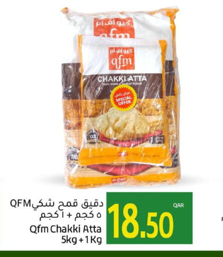 QFM Atta  in Gulf Food Center in Qatar - Al Wakra