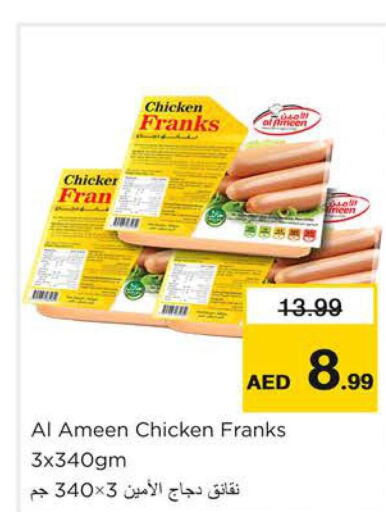  Chicken Sausage  in نستو هايبرماركت in الإمارات العربية المتحدة , الامارات - رَأْس ٱلْخَيْمَة