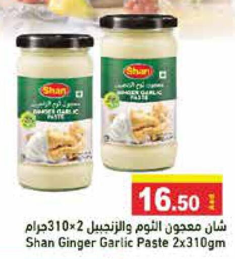 SHAN Garlic Paste  in أسواق رامز in الإمارات العربية المتحدة , الامارات - دبي