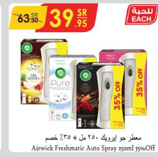 AIR WICK Air Freshner  in الدانوب in مملكة العربية السعودية, السعودية, سعودية - الأحساء‎