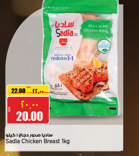 SADIA Chicken Breast  in سوبر ماركت الهندي الجديد in قطر - الشحانية