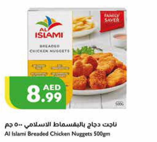AL ISLAMI Chicken Nuggets  in إسطنبول سوبرماركت in الإمارات العربية المتحدة , الامارات - الشارقة / عجمان