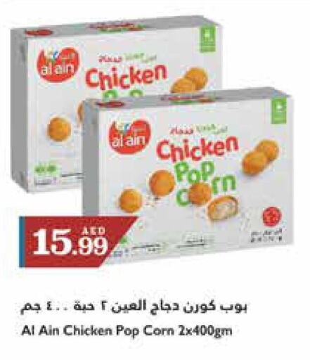 AMERICANA Chicken Fillet  in تروليز سوبرماركت in الإمارات العربية المتحدة , الامارات - الشارقة / عجمان