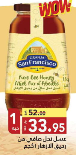  Honey  in مخازن سوبرماركت in مملكة العربية السعودية, السعودية, سعودية - الرياض