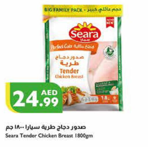 SEARA Chicken Breast  in Istanbul Supermarket in UAE - Ras al Khaimah