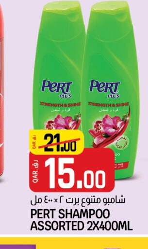 Pert Plus Shampoo / Conditioner  in كنز ميني مارت in قطر - الخور