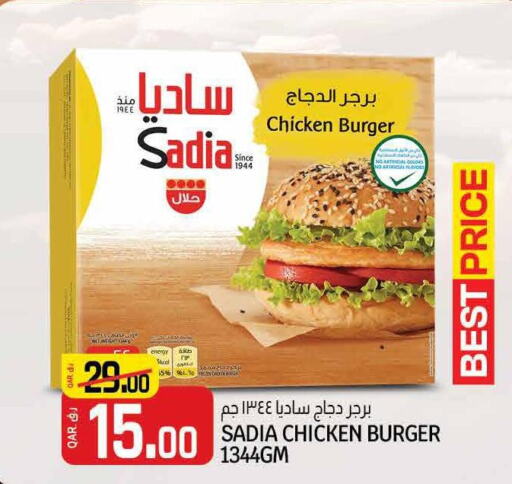 SADIA Chicken Burger  in Kenz Mini Mart in Qatar - Al-Shahaniya