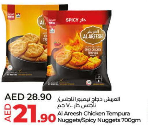  Chicken Nuggets  in لولو هايبرماركت in الإمارات العربية المتحدة , الامارات - رَأْس ٱلْخَيْمَة