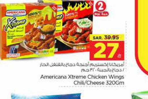 AMERICANA Chicken wings  in Nesto in KSA, Saudi Arabia, Saudi - Riyadh