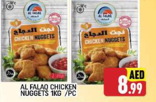  Chicken Nuggets  in C.M Hypermarket in UAE - Abu Dhabi