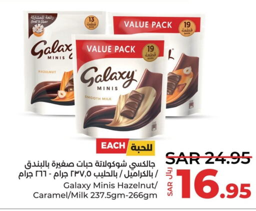 GALAXY   in LULU Hypermarket in KSA, Saudi Arabia, Saudi - Qatif