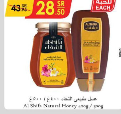 AL SHIFA Honey  in الدانوب in مملكة العربية السعودية, السعودية, سعودية - المنطقة الشرقية