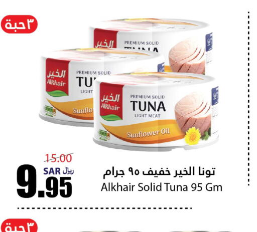  Tuna - Canned  in أسواق الأندلس الحرازات in مملكة العربية السعودية, السعودية, سعودية - جدة