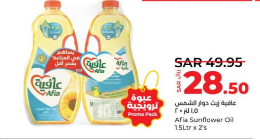AFIA Sunflower Oil  in LULU Hypermarket in KSA, Saudi Arabia, Saudi - Yanbu
