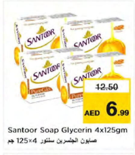 SANTOOR   in Nesto Hypermarket in UAE - Dubai