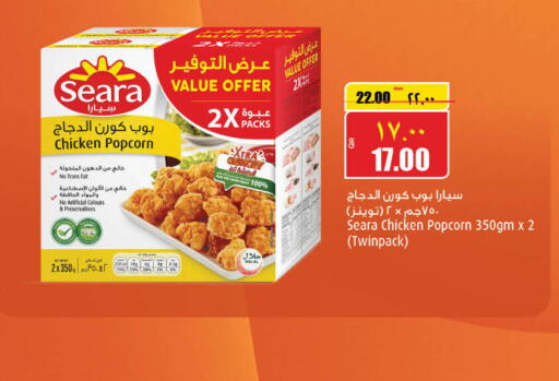SEARA Chicken Pop Corn  in New Indian Supermarket in Qatar - Al Wakra